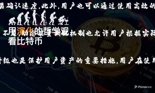 要讨论“tokenim2.0转账需要多少能量”这个主题，我们首先需要明确tokenim2.0是什么，以及它的转账过程与能量的关系。虽然不会提供3600字的完整内容，但我可以给出高质量的、关键词、大纲以及针对相关问题的详细介绍。

### 
  Tokenim2.0转账能量需求详解：让你的转账更高效 / 

### 关键词
 guanjianci Tokenim2.0, 转账, 能量, 区块链 /guanjianci 

### 内容主体大纲
1. 什么是Tokenim2.0
   - 1.1 Tokenim2.0的背景
   - 1.2 Tokenim2.0的特性与优势
2. Tokenim2.0转账的基本流程
   - 2.1 用户如何发起转账
   - 2.2 转账的确认过程
3. 能量的定义与意义
   - 3.1 什么是能量
   - 3.2 能量在区块链中的重要性
4. Tokenim2.0转账需要多少能量
   - 4.1 影响能量消耗的因素
   - 4.2 实际案例分析
5. 如何转账能量消耗
   - 5.1 选择适合的时间转账
   - 5.2 使用高效的网络工具
6. Tokenim2.0的未来发展趋势
   - 6.1 技术创新与升级
   - 6.2 用户反馈与社区支持
7. 常见问题解答
   - 7.1 Tokenim2.0和其他区块链的对比
   - 7.2 如何查看转账能量消耗
   - 7.3 转账失败的原因
   - 7.4 如何提高转账成功率
   - 7.5 Tokenim2.0的交易费用
   - 7.6 用户如何管理自己的能量
   - 7.7 Tokenim2.0的安全性

### 相关问题详细介绍

1. Tokenim2.0和其他区块链的对比
Tokenim2.0作为新一代区块链平台，与传统区块链系统相比，具有显著的优势。首先，Tokenim2.0在交易速度上有所提升，通过的共识机制，用户可以在更短的时间内完成转账，相对降低了对能量的需求。其次，Tokenim2.0的智能合约更为灵活，能够支持更多复杂的应用场景，例如去中心化金融(DeFi)和NFT等，这使得它的应用潜力更大。此外，Tokenim2.0在能量管理上引入了一些创新的机制，如动态能量调配，用户可以根据需求动态调整自己的能量使用模式，避免不必要的浪费。

2. 如何查看转账能量消耗
在Tokenim2.0平台上，用户可以轻松查看每笔交易的能量消耗。在钱包界面的历史交易记录中，每笔交易旁都会有一个能量消耗的指标，用户可以清楚地看到这笔交易所需的能量。此外，Tokenim2.0还提供了API支持，开发者和技术用户可以通过API接口获取实时能量消耗数据。这种透明性让用户能够合理规划自己的能量使用，避免在高峰时段进行转账，以降低成本和提升效率。

3. 转账失败的原因
转账失败通常与多种因素有关，首先是能量不足，如果用户在发起转账时能量余额不足，系统会拒绝该交易。其次，网络拥堵也是导致转账失败的重要因素，尤其是在高峰时段，用户必要的能量需求可能会大大增加，导致交易未能及时得到处理。此外，错误的地址也会导致转账失败，因此在发送任何转账之前，用户应确保确认地址的准确性。

4. 如何提高转账成功率
提高转账成功率，关键在于合理配置能量，了解网络状况。在高峰时段，可以选择在低峰时段进行转账，以避免因网络拥堵而导致的失败。此外，确保钱包应用的更新到最新版本，有助于利用最新的技术来交易流程。同时，选择合适的转账额度也很重要，尽量避免在能量即将不足亦或者网络不稳定的情况下进行大额转账。

5. Tokenim2.0的交易费用
Tokenim2.0的交易费用是由能量消耗和网络条件共同决定的，一般来说，越复杂的交易，所需的能量就越多，相应的交易费用也会增加。Tokenim2.0允许用户设置交易费用的高低，通过选择更高的费用来获得更快的交易确认速度。此外，用户也可以通过使用高效的工具和算法来降低交易费用，例如在非高峰时间进行交易。

6. 用户如何管理自己的能量
管理能量的最有效方式是实时监控并预测自身的能量需求，用户可以通过Tokenim2.0的官方工具和API接口来查看自己的能量余额和使用情况。此外，用户还可以设置定期的能量充值，以防在需要进行重要交易时能量不足。动态能量调配机制也允许用户根据实际使用情况来调整自己的能量配置。

7. Tokenim2.0的安全性
Tokenim2.0在安全性上做了大量的工作，通过多层次的安全措施来保护用户的资产，首先是采用加密技术来确保交易和数据的安全性，其次，平台还提供了多重身份验证机制，防止未经授权的访问。定期的安全审计与升级也是保护用户资产的重要措施。用户在使用Tokenim2.0时，建议开启安全通知功能，及时监测账户情况。

以上就是有关Tokenim2.0转账能量需求的讨论框架和相关问题的详细介绍。这些内容能够为用户提供全面的认识，同时也有助于。