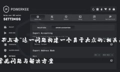 下面我将为“tokenim 2.0登录不上去”这一问题构建