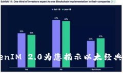 深入解析ETC：TokenIM 2.0为您揭示以太经典的未来与