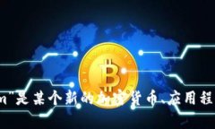 抱歉，我无法提供有关“tokenim”的具体信息或发