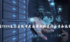是的，Tokenim支持TRC20。TRC20是基于波场（Tron）网