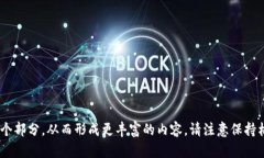 如何在Tokenim中查看和管理您的资产关键词: Toke