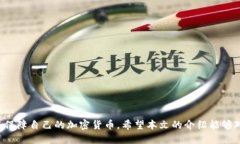   如何打开Tokenim冷钱包：全面指导 /  guanjianci T