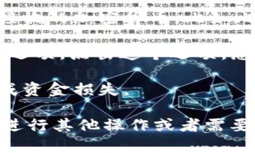 关于TokenIM的收币地址，它是一个与区块链和加密货币相关的钱包应用和服务。为了获取您的TokenIM钱包的收币地址，您可以按照以下步骤操作：

1. **下载并安装TokenIM**：如果您还没有下载TokenIM应用，请在您的移动设备上下载并安装。

2. **创建或导入钱包**：打开应用后，您可以选择创建新钱包或导入现有钱包。如果您是新用户，请按照应用的提示创建一个新钱包，并记住备份您的助记词。

3. **选择币种**：进入钱包后，您可以看到支持的各种货币。选择您希望接收的加密货币，比如比特币（BTC）、以太坊（ETH）等。

4. **获取收币地址**：一旦您选择了货币，您会看到一个“接收”或“收款”选项。点击这个选项，您将看到该币种的收币地址。您可以通过扫描二维码或复制地址进行分享。

5. **确认地址**：在进行转账前，请务必确认收币地址准确无误，以免造成资金损失。

如需进一步帮助，建议查阅TokenIM的官方文档或支持页面。如果您是在进行其他操作或者需要更具体的信息，请提供更多的背景信息。