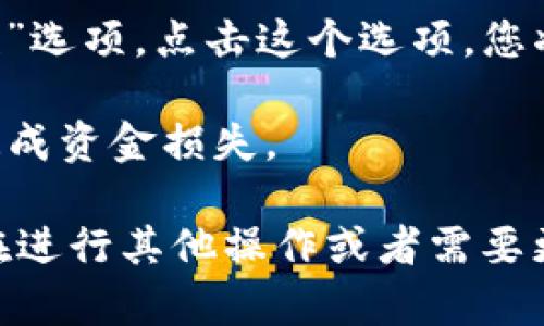 关于TokenIM的收币地址，它是一个与区块链和加密货币相关的钱包应用和服务。为了获取您的TokenIM钱包的收币地址，您可以按照以下步骤操作：

1. **下载并安装TokenIM**：如果您还没有下载TokenIM应用，请在您的移动设备上下载并安装。

2. **创建或导入钱包**：打开应用后，您可以选择创建新钱包或导入现有钱包。如果您是新用户，请按照应用的提示创建一个新钱包，并记住备份您的助记词。

3. **选择币种**：进入钱包后，您可以看到支持的各种货币。选择您希望接收的加密货币，比如比特币（BTC）、以太坊（ETH）等。

4. **获取收币地址**：一旦您选择了货币，您会看到一个“接收”或“收款”选项。点击这个选项，您将看到该币种的收币地址。您可以通过扫描二维码或复制地址进行分享。

5. **确认地址**：在进行转账前，请务必确认收币地址准确无误，以免造成资金损失。

如需进一步帮助，建议查阅TokenIM的官方文档或支持页面。如果您是在进行其他操作或者需要更具体的信息，请提供更多的背景信息。