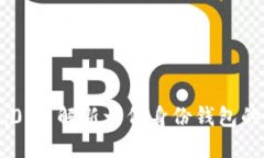 Tokenim 2.0：了解新一代身份钱包的功能与优势