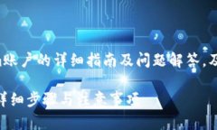 以下是关于如何退出Tokenim账户的详细指南及问题