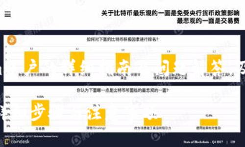 以下是关于如何退出Tokenim账户的详细指南及问题解答。及相关内容分为以下几个部分：

如何安全退出Tokenim账户：详细步骤与注意事项