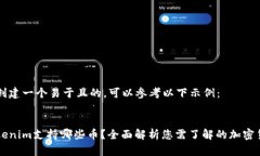 要创建一个易于且的，可以参考以下示例：Toke