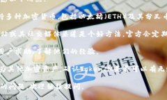 关于您提到的“TokenIM 2.0 是否可以接受 ETC”的问