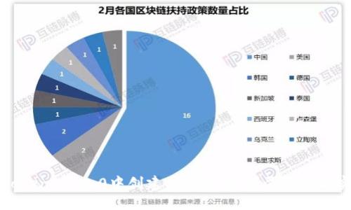 如何在Tokenim 2.0中创建多个钱包：详尽指南与实用技巧