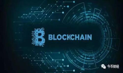 
bianqi如何解决Tokenim 2.0转账EOS未到账的问题/bianqi
Tokenim 2.0, EOS未到账, EOS转账, Tokenim转帐问题/guanjianci

# 大纲

1. **引言**
   - 简介Tokenim和EOS的概念
   - 转账未到账的常见原因

2. **Tokenim 2.0概述**
   - Tokenim 2.0的功能
   - 使用Tokenim 2.0的优势

3. **EOS转账的基本流程**
   - EOS转账的基本操作
   - 关键步骤详解

4. **未到账转账的可能原因**
   - 网络问题
   - 设备问题
   - 用户操作失误
   - EOS网络拥堵

5. **如何排查转账未到账问题**
   - 验证交易记录
   - 检查网络连接及设备状态
   - 确认EOS账户信息的正确性

6. **解决步骤**
   - 针对不同原因的解决方案
   - 对症下药的操作指南

7. **如何避免今后转账问题**
   - 提高警惕的建议
   - 实用的转账小贴士

8. **总结**
   - 核心要点回顾
   - 最后建议

9. **常见问题解答**
   - FAQs部分，涵盖用户可能面对的额外问题

---

# 内容主体

## 引言

在数字货币时代，Tokenim 2.0成为了许多EOS用户进行数字资产管理和转账的首选工具。EOS，作为一种高效的区块链技术，凭借其快速交易确认和低手续费等优点，获得了广大用户的青睐。然而，随着用户数量不断增加，交易未到账的问题也逐渐显现出来。本文将深入探讨Tokenim 2.0转账EOS未到账的原因及解决方案，帮助用户更好地理解并应对此类问题。

## Tokenim 2.0概述

Tokenim 2.0是专为EOS和其他数字资产设计的一个管理平台，用户可以通过它进行转账、资产管理和查看交易记录。它提供了直观的用户界面，使得即便是初学者也能轻松上手。此外，Tokenim 2.0还具备多种安全保护措施，确保用户资产的安全。

使用Tokenim 2.0的优势在于其易用性和高效性。用户可以快速进行交易，而不必担心复杂的操作流程。同时，Tokenim还提供了多种帮助和支持，为用户在使用过程中遇到的难题提供解答。

## EOS转账的基本流程

进行EOS转账通常包括以下几个步骤：
1. **登录Tokenim 2.0平台**：用户需输入其账户信息进行登录。
2. **选择转账功能**：在平台内找到并点击转账选项。
3. **输入转账信息**：包括接收方地址、转账金额等。
4. **确认转账**：核对信息无误后，提交交易请求。
5. **查看交易记录**：在历史交易记录中查看转账是否成功。

这些看似简单的步骤，实际上包含了一些用户需要严格把控的细节。在每一步操作中，任何一个小错误都有可能导致转账失败或者信息不准确，从而造成资金损失。

## 未到账转账的可能原因

如果用户在Tokenim 2.0上进行EOS转账时出现未到账的情况，可能有以下几种原因：

### 网络问题
区块链交易的确认需要网络支持，如果网络繁忙或者出现故障，交易可能会延迟。尤其是在交易高峰期，网络拥堵会导致交易确认时间延长。

### 设备问题
用户的设备可能因为硬件问题、软件故障或设置不当影响交易的提交。例如，Tokenim 2.0未更新到最新版本，可能会出现兼容性问题。

### 用户操作失误
错误输入接收方地址、转账金额或未正确确认所有信息，都是用户常见的操作失误。这些错误会直接导致转账的失败或未到账。

### EOS网络拥堵
EOS网络的交易量大时，会出现拥堵现象，交易确认时间将大幅增加，这也是转账未到账常见的原因之一。

## 如何排查转账未到账问题

面对Transfer未到账的问题，用户可以通过以下步骤进行排查：

### 验证交易记录
首先，用户应登录Tokenim，查看自己的交易记录，确认是否有上传的转账信息。若交易信息并未显示，可能是用户未提交或者交易未被区块链确认。

### 检查网络连接及设备状态
检查用户的网络连接，无论是WiFi还是数据网络，确保连接稳定。同时，重启Tokenim 2.0，以排除软件上的小故障。

### 确认EOS账户信息的正确性
用户需要检查输入的EOS地址是否正确，以及账户状态是否正常。有时候账户被冻结或者暂停，也会导致交易问题。

## 解决步骤

依据前面提到的各种原因，用户可以采取以下措施来解决转账未到账的问题：

### 针对网络问题
若因网络问题导致未到账，建议用户重新连接稳定的网络，或者等待网络恢复正常后再进行交易。

### 针对设备问题
如果是设备问题，用户可以尝试更新Tokenim 2.0应用，或重新安装此应用以解决软件故障。

### 针对用户操作失误
在确认转账信息时，保持细心，确保所有的信息正确无误是至关重要的。若发现错误，及时进行纠正。

### 针对EOS网络拥堵
在EOS网络拥堵时，用户可以选择稍后再进行转账，或者使用更高费用的交易方式，以加快交易确认。

## 如何避免今后转账问题

转账未到账的问题值得警惕，以下是一些实用的建议和提示，帮助用户避免此类问题：

### 提高警惕的建议
用户应保持警惕，任何时候都需谨慎处理自己的数字资产，定期检查账户安全状态。

### 实用的转账小贴士
在进行EOS转账之前，确保已保存相关信息，如交易记录和重要联系人信息，避免因信息丢失而再次出现问题。

## 总结

面对Tokenim 2.0转账EOS未到账的问题，了解原因及定位解决方案是关键。通过上述的步骤和措施，用户可以有效地应对此类问题，从而提升数字货币交易的安全性和流畅度。

## 常见问题解答

### 问题一：Tokenim 2.0如何确保我的转账安全？
### 问题二：我该如何确认交易记录是否成功？
### 问题三：EOS转账失败，我能否追回资金？
### 问题四：如何设置Tokenim 2.0的安全性？
### 问题五：在网络拥堵时该如何处理转账？
### 问题六：我可以使用哪些其他工具来查看EOS交易状态？
### 问题七：未来EOS转账的趋势是什么？

以上问题的详细解答将通过以下部分逐个介绍：

### 问题一：Tokenim 2.0如何确保我的转账安全？
Tokenim 2.0通过多层安全保护措施来确保用户的转账安全...（此处展开详细内容）

### 问题二：我该如何确认交易记录是否成功？
确认交易记录通常需要查看Tokenim的交易历史，以及区块链浏览器的支持...（此处展开详细内容）

### 问题三：EOS转账失败，我能否追回资金？
用户在EOS转账失败后，追回资金的可能性通常与交易的状态有关...（此处展开详细内容）

### 问题四：如何设置Tokenim 2.0的安全性？
用户在使用Tokenim 2.0时，可以通过多种方法提高账户的安全性...（此处展开详细内容）

### 问题五：在网络拥堵时该如何处理转账？
面对网络拥堵时，用户可以通过提高交易费用来加速确认...（此处展开详细内容）

### 问题六：我可以使用哪些其他工具来查看EOS交易状态？
除了Tokenim 2.0，用户还可以使用其他区块链浏览器来查看交易状态...（此处展开详细内容）

### 问题七：未来EOS转账的趋势是什么？
随着技术的发展，EOS转账的未来趋势可能会朝着更高效和安全的方向发展...（此处展开详细内容）

这样的问题设置和详细内容将帮助用户全面了解Tokenim 2.0及EOS转账过程，提高使用过程中的安全性和便捷性。
