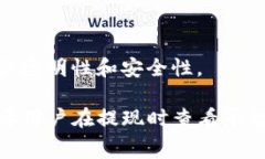 关于Tokenim 2.0提取5000 USDT的费用，通常这类费用会