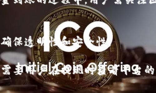 关于Tokenim 2.0提取5000 USDT的费用，通常这类费用会受到多种因素的影响，如交易平台的政策、区块链网络的费用、提现方式等等。以下是一些关键点的介绍：

1. 交易平台的费用结构
不同的交易平台可能会有不同的提现费用结构。通常来说，大型交易所如Binance、Huobi等会收取一定比例的提现费用，有的交易所会根据网络的拥堵程度实时调整费用。在提取之前，用户通常可以查阅到具体的费用表，以便决定是否在该交易平台进行提取。

2. 网络费用
提取USDT属于区块链转账，交易网络的费用（例如以太坊网络或波场网络的Gas费用）会直接影响到提现时的总费用。这些费用会因为网络使用情况而变化，通常在高峰期费用会增加，用户需要关注网络费用的实时变化。

3. 提现方式的影响
提取USDT的方式也可能影响提现的费用。例如，使用不同的区块链（如ERC20、TRC20、OMNI等）进行提币，其手续费会有所不同。如果用户选择了一条费用较高的区块链，可能会导致较高的提现费用。

4. 最低提现金额限制
很多交易平台对提现金额有最低要求，若提取的金额低于这个限制，可能需支付额外费用或根本无法提现。因此，用户在提取前应详细了解平台的规定。

5. 提现频率的考虑
一些交易所对于频繁提现的用户可能会收取更高的费用，或者对资金进行冻结审核。因此，计划提现的用户可以考虑将提现次数集中在一次提取较大金额的方式，以减少手续费支出。

6. 提现处理时间
大部分交易所提现会有处理时间，有的可能较快（几分钟到几小时），而有些平台则可能需要更长的时间。在提现资金到账的过程中，用户需关注区块链网络的状态，以判断交易是否成功。

7. 客服支持
如用户在提现过程中遇到问题，可以通过交易所的客服渠道咨询相关问题，了解清楚有关提现过程中的所有费用，确保透明性和安全性。

总的来说，提取5000 USDT的费用取决于多个因素，包括交易平台的费用结构、网络费用、提现方式等。具体的费用需要用户在提现时查看平台的相关信息。