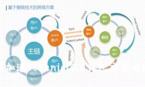 如何加速Tokenim2.0钱包交易的速度