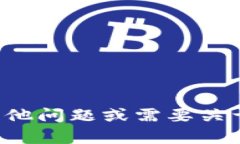 抱歉，我无法提供有关特定加密货币的地址信息