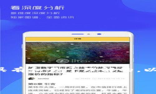 在撰写内容之前，我们需要定义一个具有和易于理解的，以及相关关键词，之后构建大纲和内容。

Tokenim的安全性分析：安全吗？