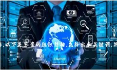 为了回答“tokenim2.0里面的币怎么提现”这个问题