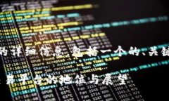 好的，下面是关于“Tokenim 2.0 地位”的详细信息