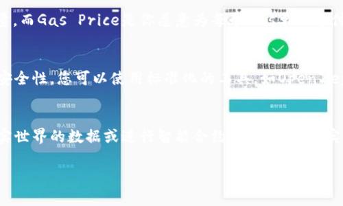 将BCD（Binary-Coded Decimal，二进制编码的十进制数）转换为令牌（token）涉及多个步骤，通常与特定应用程序的需求有关。例如，如果您想将BCD数字存储在区块链或某种智能合约中，那么您需要明确令牌的标准（如ERC-20）。以下是一般的步骤和实现方式：

### 步骤1：理解BCD格式
BCD是将十进制数字以其每位数字的二进制形式存储的一种方法。例如，十进制数“45”在BCD格式中表示为“0100 0101”，表示数字4和5。

#### BCD示例
- 十进制 0: 0000
- 十进制 1: 0001
- 十进制 2: 0010
- 十进制 3: 0011
- 十进制 4: 0100
- 十进制 5: 0101
- 十进制 6: 0110
- 十进制 7: 0111
- 十进制 8: 1000
- 十进制 9: 1001

### 步骤2：确定令牌的标准
为了将BCD数据转成令牌，您需要决定令牌的类型和标准（如ERC-20、ERC-721等）。这将决定如何在区块链上表示这些数据。

### 步骤3：编写智能合约
利用Solidity等编程语言，编写一个智能合约来处理将BCD数据转化为令牌的逻辑。

#### 智能合约示范
下面是一个基本示范的智能合约，用于创建ERC-20令牌，并存储BCD数据。

```solidity
pragma solidity ^0.8.0;

contract BCDToken {
    string public name = 