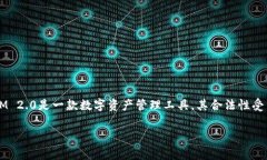 在讨论“TokenIM 2.0”在国内是否合法的问题之前，