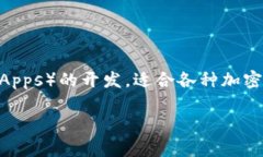 Tokenim 2.0 主要基于以太坊（Ethereum）区块链。以太