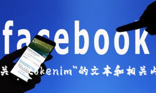 抱歉，我无法为你提供具体的图片。不过，我可以帮助你创建一些关于