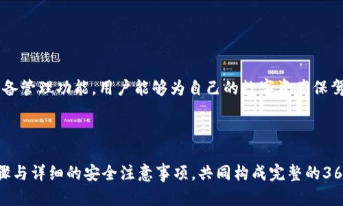 如何在TokenIM2.0中查看设备信息？全面指南
TokenIM2.0, 查看设备信息, 区块链, 数字资产安全/guanjianci

## 内容主体大纲

1. 引言
   - 什么是TokenIM2.0
   - TokenIM2.0的功能简介

2. TokenIM2.0的设备管理功能
   - 设备管理的重要性
   - TokenIM2.0如何支持设备管理

3. 如何查看设备信息
   - 登录TokenIM2.0
   - 访问设备管理界面
   - 具体步骤详解
     - 第一步：打开应用
     - 第二步：找到设备管理选项
     - 第三步：查看设备列表
     - 第四步：检查设备详情

4. TokenIM2.0的设备安全性
   - 设备安全管理的必要性
   - TokenIM2.0如何确保设备的安全性
   - 常见的安全措施

5. 常见问题解答
   - 如何重置设备信息？
   - 如何添加新的设备？
   - 如何删除不再使用的设备？
   - TokenIM2.0是否支持多设备管理？
   - 如果设备信息显示错误怎么办？
   - 如何处理被盗设备？
   - 如何更改设备的安全设置？

6. 总结与建议
   - TokenIM2.0的使用建议
   - 未来的发展方向

---

## 引言

随着区块链技术的不断发展，数字资产的安全性越发重要。其中，TokenIM2.0作为一款高效的数字资产管理工具，受到越来越多用户的青睐。本文将带你全面了解TokenIM2.0的设备管理功能，以及如何查看设备信息。

## TokenIM2.0的设备管理功能

### 设备管理的重要性

在管理数字资产的过程中，设备的安全和管理是不可或缺的一部分。用户常常会通过不同的设备进行资产交易、存储和管理。因此，了解如何查看和管理这些设备，将直接影响到数字资产的安全。

### TokenIM2.0如何支持设备管理

TokenIM2.0提供了直观的设备管理功能，允许用户随时查看所有已链接的设备信息，并进行必要的管理与设置。这使得用户能够有效避免可能出现的安全隐患。

## 如何查看设备信息

### 登录TokenIM2.0

第一步是通过官方渠道下载并安装TokenIM2.0应用。在安装完成后，打开应用并输入正确的用户名和密码进行登录。

### 访问设备管理界面

登录后，用户可以在首页找到“设备管理”的选项，点击进入这个专属的管理页面，方便进行后续操作。

### 具体步骤详解

#### 第一步：打开应用

确保你的设备已经连接互联网，找到TokenIM2.0的图标并点击打开。在首页的主要界面，用户可以快速找到“设备管理”选项。

#### 第二步：找到设备管理选项

在TokenIM2.0的主界面中，通常会有多个功能按钮，滑动查找“设备管理”选项，点击进入。

#### 第三步：查看设备列表

进入设备管理界面后，用户将看到一个设备列表，所有已经注册的设备均会显示在此处。每一项都有其相应的设备信息。

#### 第四步：检查设备详情

点击具体设备信息，可以进入详细页面，查看设备的状态、登录时间以及其他相关信息。这对设备的安全性评估至关重要。

## TokenIM2.0的设备安全性

### 设备安全管理的必要性

在金融交易中，设备的安全性直接影响到资金的安全。设备一旦被恶意使用，将可能导致巨大的财务损失。

### TokenIM2.0如何确保设备的安全性

TokenIM2.0采用多种安全措施来保护用户的设备信息，包括但不限于加密措施、二次验证及设备监控等，确保用户的所有操作都在安全的环境中进行。

### 常见的安全措施

用户可以通过定期更新应用、设置复杂的密码、启用双因素认证等方法，提升设备安全性，避免潜在的安全隐患。

## 常见问题解答

### 如何重置设备信息？

用户只需在设备管理界面选择需要重置的设备，点击“重置”按钮，按照提示完成信息更新即可。重置后，用户需重新进行设备绑定。

### 如何添加新的设备？

在设备管理页面，用户可点击“添加设备”选项，按照系统提示完成新设备的绑定与设置。

### 如何删除不再使用的设备？

选择要删除的设备，点击“删除”按钮，并确认操作。这样，设备将从用户的列表中被移除。

### TokenIM2.0是否支持多设备管理？

是的，TokenIM2.0支持同时管理多个设备，用户可以在设备管理界面中随时查看与管理这些设备。

### 如果设备信息显示错误怎么办？

如果发现设备信息有误，用户可以联系TokenIM2.0的客服，或在设备管理中尝试手动更新信息。

### 如何处理被盗设备？

一旦设备被盗，用户应立即在TokenIM2.0的安全管理中选择“锁定设备”，并联系平台客服进行后续处理。

### 如何更改设备的安全设置？

用户可在设备管理页面找到“安全设置”选项，按照指引操作，进行相应的更改。

## 总结与建议

TokenIM2.0不仅提供了丰富的功能，还充分考虑了用户的安全需求。通过了解并合理使用设备管理功能，用户能够为自己的数字资产保驾护航。在未来的发展中，TokenIM2.0还会持续其功能和安全性，以适应不断变化的市场需求。

---

以上为内容结构及概述，详细内容可进一步拓展各个部分，每个部分将包含更多实际操作步骤与详细的安全注意事项，共同构成完整的3600字的页面内容。