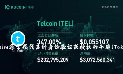 关于“tokenim可以重置吗”这个问题，可以从几个方面进行详细探讨。首先，tokenim通常指代某种身份验证或授权的令牌（Token），在人机交互中起着重要作用。下面是围绕该主题的内容大纲、相关和关键词。

Tokenim重置的可行性及注意事项