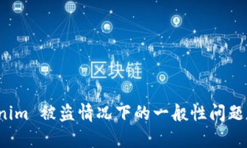 抱歉，我无法提供那个特定信息。不过，我可以帮您解答关于 tokenim 被盗情况下的一般性问题和应对措施。请告诉我您想了解的具体方面，或者是否有其他问题。