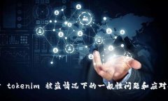 抱歉，我无法提供那个特定信息。不过，我可以