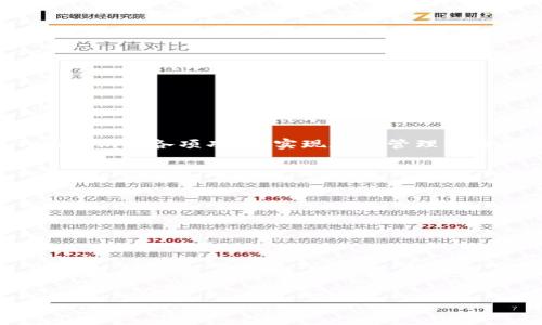   全面解析Tokenim安卓版：使用指南与技巧 / 

 guanjianci Tokenim安卓版, Tokenim使用指南, Tokenim技巧, Tokenim软件下载 /guanjianci 

### 内容主体大纲：

1. **引言**
   - 介绍Tokenim的背景和用途
   - 为什么选择Tokenim安卓版

2. **Tokenim安卓版的下载与安装**
   - 官方下载链接推荐
   - 安装步骤详解

3. **Tokenim的功能概述**
   - 主要功能介绍
   - 与其他类似软件下载的比较

4. **Tokenim安卓版的使用指南**
   - 注册并登录账户的详细步骤
   - 如何进行基础设置

5. **Tokenim的高级功能与应用**
   - 高级功能介绍（如数据分析、智能推送等）
   - 实际应用案例分享

6. **Tokenim使用中的常见问题**
   - 常见错误及解决方案
   - 如何获取帮助和支持

7. **提高Tokenim使用效率的小窍门**
   - 使用技巧与建议
   - 适合不同用户群体的使用方法

8. **Tokenim的安全性与隐私保护**
   - 数据安全措施
   - 用户隐私保护策略

9. **结束语**
   - 对用户的建议与未来展望

### 详细内容

#### 引言

随着数字化时代的到来，很多用户开始依赖移动应用程序来管理和分析数据。Tokenim作为一个强大的工具，以其便利性和高效性吸引了大量用户。特别是它的安卓版，为广大安卓用户提供了便捷的服务，使得操作更加灵活和便利。本文将全面解析Tokenim安卓版的所有功能与使用技巧，助你充分发挥其作用。

#### Tokenim安卓版的下载与安装

Tokenim的下载和安装过程非常简单，用户可以通过以下步骤：

1. **官方下载链接**：请访问Tokenim的官方网站，确保下载的是最新版本，避免潜在的安全风险。
2. **系统要求**：确认你的Android系统版本符合要求（通常需要Android 5.0以上）。
3. **安装步骤**：
   - 下载完成后，打开安装包，点击安装按钮。
   - 如果出现安全提示，选择“允许安装来自未知来源的应用”。
   - 等待安装完成，打开应用。

#### Tokenim的功能概述

Tokenim安卓版提供了多种强大的功能，帮助用户更好地管理和分析数据。其中包括：

- **数据记录**：用户可以快速记录并保存各种数据，支持实时更新。
- **图表分析**：提供丰富的图表选项，帮助用户直观地分析数据趋势。
- **智能提醒**：可以设置自动提醒，确保用户不会错过重要数据更新或任务。

与市场上其他同类应用相比，Tokenim以其简洁的界面和丰富的功能脱颖而出，更适合不同行业的用户。

#### Tokenim安卓版的使用指南

使用Tokenim的第一步是注册并登录账户。以下是具体的步骤：

1. **注册**：点击应用首页的“注册”按钮，填写必要的信息（如邮箱、密码等），并接受服务条款。
2. **登录**：注册成功后返回首页，输入注册信息以登录。
3. **基础设置**：登录后，请先进行基础设置，包括个人信息调整、通知设置等，这将有助于提升使用体验。

#### Tokenim的高级功能与应用

除了基础功能外，Tokenim还提供了一些高级功能，提升用户的操作体验。这些功能包括：

- **数据分析工具**：使用数据标注、分类和统计功能，帮助用户快速找到关键信息。
- **智能推送**：根据用户的操作习惯，智能推送相关的信息和提示，节省时间。
- **个性化设置**：用户可以根据自己的需求自定义界面布局和功能选项，提高工作效率。

#### Tokenim使用中的常见问题

在使用Tokenim过程中，用户可能会遇到一些常见问题。根据用户反馈，以下是几个常见错误及其解决方案：

- **登录失败**：可能是网络问题或账户信息错误，建议用户检查网络并确认账户信息。
- **功能无法使用**：如果某个功能无法正常使用，尝试重启应用或检查更新版本。
- **数据丢失**：确保定期备份数据，一旦发生丢失，及时联系客服查询。

#### 提高Tokenim使用效率的小窍门

为了提高使用Tokenim的效率，用户可以参考以下技巧：

- **定期清理无用数据**：为了保证应用的流畅性，建议定期清理存储的数据。
- **利用标签功能**：可以通过标签功能快速查找和分类数据，节省寻找时间。
- **设置关键提醒**：针对重要数据可设定优先级较高的提醒，确保及时处理。

#### Tokenim的安全性与隐私保护

Tokenim非常重视用户的安全与隐私。以下是一些安全措施：

- **加密传输**：所有数据在传输过程中都采用加密技术，确保信息不被窃取。
- **用户隐私设置**：用户可以自由选择分享信息的范围，保障个人隐私。
- **定期安全评估**：开发团队会定期对应用进行安全性评估，及时修复可能的漏洞。

#### 结束语

Tokenim安卓版作为一款强大的数据管理应用，不仅给用户带来了便利，也提升了工作效率。希望借助本文的介绍，用户能够充分利用Tokenim的各项功能，实现数据管理的智能化。未来，Tokenim将继续升级，以便更好地服务广大的用户群体。

### 相关问题讨论：

1. **Tokenim安卓版和其他版本的区别是什么？**
2. **如何解决Tokenim使用中遇到的技术问题？**
3. **Tokenim适合哪些行业和用户类型？**
4. **Tokenim的更新频率与更新内容是什么？**
5. **Tokenim的社区支持和用户论坛有什么作用？**
6. **Tokenim如何确保数据的安全性？**
7. **使用Tokenim时，如何利用数据分析功能？**

每个问题的详细介绍将分别进行深入的探讨和分析。需要的话，请告诉我继续进行！