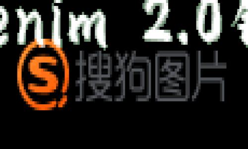 如何安全下载Tokenim 2.0钱包：正版下载指南