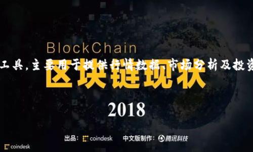 在讨论MyToken和TokenIm2.0之间的区别之前，我们需要首先了解这两个工具的功能和定位。MyToken是一款数字货币投资工具，主要用于提供行情数据、市场分析及投资组合管理等服务。而TokenIm2.0则是一个致力于提供安全、快速的数字资产管理的工具，其功能则更侧重于交易和钱包管理。

以下是针对这两者的详细比较，以及可能的用户疑问。

### MyToken与TokenIm2.0的区别：哪个更适合你的数字资产管理？