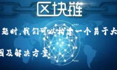 在讨论“tokenim2.0里的钱转账不到货币”这个主题