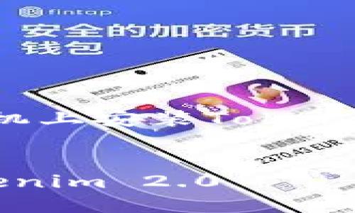 下面是一篇围绕“如何在苹果手机上安装Tokenim 2.0”的内容大纲和结构说明。


如何在苹果手机上顺利安装Tokenim 2.0
