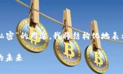 为了帮助您更好地理解“Tokenim私密”的用途，我