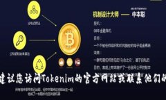 在Tokenim平台上，您可以存储多种加密货币和代币