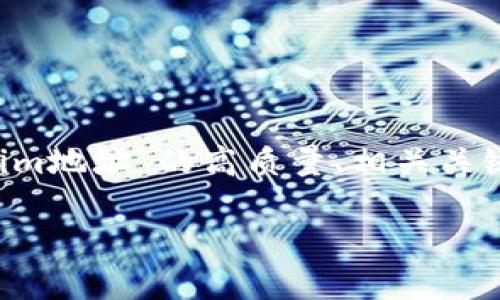 在这里，我将为你提供一个关于“以太坊钱包Tokenim地址”的高质量、相关关键词、内容主体大纲，以及一些相关问题的详细介绍。

如何找到你的以太坊钱包Tokenim地址？全面指南