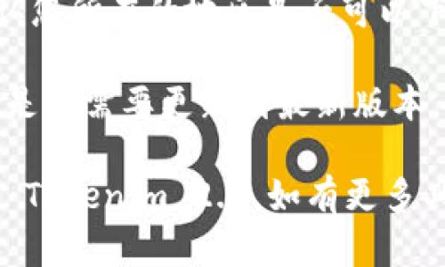 根据我的知识与信息，Tokenim 2.0 是一款与区块链和加密货币交易相关的应用。如果您想在苹果手机上下载 Tokenim 2.0，您需要检查以下几个方面：

1. **App Store 可用性**：首先，您需要在苹果的 App Store 中搜索 Tokenim 2.0 查看其是否可以下载。如果该应用已在 App Store 上架，您就可以直接下载。

2. **系统要求**：确保您的苹果手机系统（iOS版本）是支持 Tokenim 2.0 的。这通常在应用的描述中会有说明。

3. **地区限制**：有些应用可能在某些国家或地区不可用，您需要确认您所在的地区是否可以下载该应用。

4. **应用更新**：如果您已经下载了之前版本的 Tokenim，检查应用是否需要更新到最新版本，以获得 2.0 版本的新特性。

如果以上步骤都确认无误，您应该能够在您的苹果手机上下载和使用 Tokenim 2.0。如有更多具体问题，请提供更多细节！