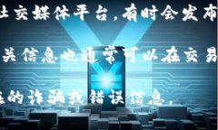 Tokenim 的地址一般可以在其官方网站、区块链浏览