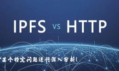 Tokenim 2.0 支持哪些加密货币？/Tokenim 2.0, 加密货币