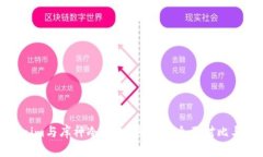 Tokenim与库神冷钱包哪个好？全面对比与评测
