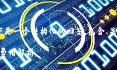 关于“Tokenim是否免费使用”的问题，以下是一个