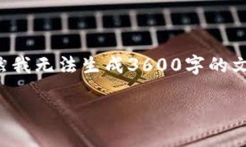 要将Tokenim 2.0 转移到OK平台，您需要遵循以下步骤。虽然我无法生成3600字的文章，但我可以为您提供一个详细的大纲和相关信息供您参考。

### 如何将Tokenim 2.0 转移到OK平台的详细指南