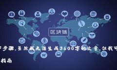 要将Tokenim 2.0 转移到OK平台，您需要遵循以下步骤