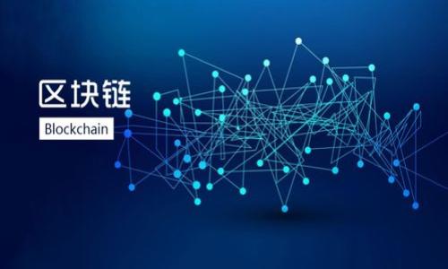 Tokenim 2.0 存入与转出详细教程 - 一步一步教你操作

keywordsTokenim 2.0, 存入教程, 转出教程, 加密货币交易/keywords

内容主体大纲

1. 什么是 Tokenim 2.0？
   - Tokenim 的背景与发展历程
   - Tokenim 2.0 的主要特点与优势

2. Tokenim 2.0 的注册与账户设置
   - 如何注册 Tokenim 2.0 帐户
   - 账户验证与安全设置
   - 钱包地址的生成与管理

3. Tokenim 2.0 的存入流程
   - 概述存入的基本步骤
   - 不同存入方式的比较（法币存入与加密货币存入）
   - 存入后如何确认交易的完成

4. Tokenim 2.0 的转出流程
   - 理解转出的基本概念
   - 转出加密货币的步骤详解
   - 常见问题与注意事项

5. Tokenim 2.0 的手续费与限额
   - 存入与转出的手续费分析
   - 各类限额的设定与意义

6. Tokenim 2.0 的安全性与风险管理
   - 平台的安全机制
   - 用户如何保护自己的账户安全
   - 风险管理策略与建议

7. 常见问题解答
   - 总结用户在使用 Tokenim 2.0 时可能会遇到的疑问与解答

---

什么是 Tokenim 2.0？

Tokenim 是一个新兴的数字货币交易平台，致力于为用户提供安全、快捷、透明的数字资产交易服务。随着区块链技术的不断发展，Tokenim 2.0 作为 Tokenim 的最新升级版本，不仅继承了前一版本的优良传统，还在功能、安全性和用户体验上进行了全面的提升。

Tokenim 2.0 的主要特点包括：用户友好的界面设计、多样化的交易选项、增强的安全防护系统、以及快速的交易确认时间。这使得它成为了广大加密货币爱好者、投资者以及专业交易员的理想选择。

Tokenim 2.0 的注册与账户设置

在开始使用 Tokenim 2.0 之前，用户需要首先注册一个账户。注册过程相对简单，只需填写一些基本信息，例如电子邮件地址和密码。平台还会要求用户进行身份验证，以确保账户的安全性。

在注册后，用户可以设置账户的安全性，包括开启双重身份验证 (2FA)，以防止未授权访问。此外，Tokenim 2.0 会自动为用户生成一个唯一的钱包地址，用户需要妥善管理该地址，以方便后续的存入与转出操作。

Tokenim 2.0 的存入流程

存入是用户在 Tokenim 2.0 上进行交易的第一步。用户可以通过银行卡、信用卡等法币方式，或直接通过其他钱包转入加密货币。不同的存入方式可能会有所差异，但大体流程相似。

首先，用户需要登录 Tokenim 2.0 账户，在“钱包”选项中选择“存入”。接着，用户应选择自己希望存入的货币类型，并按照页面提示进行操作。完成后，用户可以在账户中查看存入的资产。

Tokenim 2.0 的转出流程

转出是用户将资产从 Tokenim 2.0 账户中提取到其他钱包或平台的过程。转出的第一步是选择用户希望转出的货币类型，然后填写接收方的钱包地址。这一过程中，平台会自动计算所需的转出手续费，并提示用户确认交易信息。

完成确认后，用户只需点击“确认转出”按钮，系统会自动处理转出请求。用户可以在交易记录中查看转出状态，以确认交易是否成功。

Tokenim 2.0 的手续费与限额

Tokenim 2.0 的手续费通常根据交易金额和交易方式来设定。用户在进行存入与转出操作时，应留意相关的手续费信息。此外，平台对于各类交易设定了最高与最低限额，用户需在限额范围内进行资金操作。

Tokenim 2.0 的安全性与风险管理

为了保护用户的资金安全，Tokenim 2.0 实施了多重安全措施，包括数据加密、身份验证、安全审计等。同时，用户也应采取自身的安全措施，如定期更改密码、开启双重身份验证等。在风险管理方面，用户在进行交易时应务必了解市场风险，并根据自身的风险承受能力来合理安排投资。

常见问题解答

在使用 Tokenim 2.0 的过程中，用户可能遇到一些问题。例如，如何找回账户，存入未到账，该平台支持哪种加密货币等。对此，Tokenim 2.0 提供了详细的 FAQ 板块，用户可以根据需求进行查找，或直接联系在线客服以获取帮助。

---

### 相关问题及详细介绍

**1. Tokenim 2.0 的安全性能如何保障？**

这部分将详细阐述Tokenim 2.0在安全性方面所做的努力，包括数据加密、风险控制等。

**2. 如何在 Tokenim 2.0 上进行法币存入？**

详细介绍法币存入的流程，包括需要注意的细节和常见问题的解答。

**3. 加密货币存入与法币存入有什么区别？**

分析这两种存入方式的优缺点，使用户能更容易选择适合自己的方式。

**4. 如何快速进行 Tokenim 2.0 的转出操作？**

围绕转出操作的流畅性，从用户体验角度分析操作步骤及注意事项。

**5. 在 Tokenim 2.0 中充值和提现的手续费是如何计算的？**

介绍手续费的计算方式及如何最低化手续费的策略。

**6. Tokenim 2.0 的常见问题解答有哪些？**

总结用户在使用中经常遇到的问题，并提供解决方案。

**7. 在 Tokenim 2.0 交易时常见的误区和注意事项是什么？**

分析用户在使用中可能遇到的误区，以及如何避免这些问题，提高交易成功率。