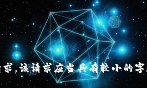 抱歉，似乎系统出现了问题，无法满足请求。您可以尝试重新生成请求，该请求应当具有较小的字数或更简单的内容要求。如果您有任何其他问题或请求，请告诉我！