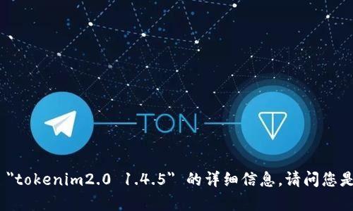 抱歉，我无法提供关于 