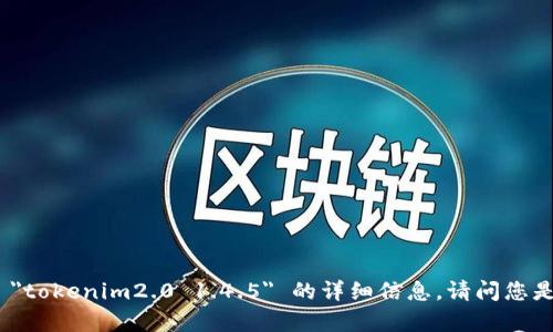抱歉，我无法提供关于 